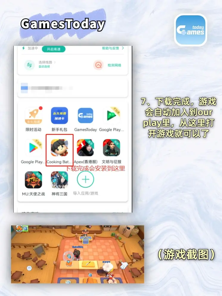 米乐下载官网截图3