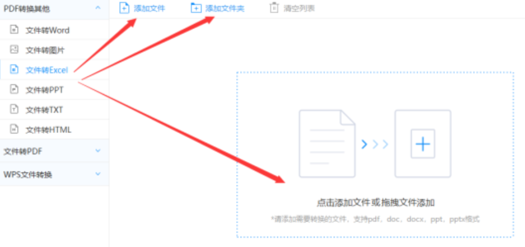 米乐下载官网使用讲解 - 选择文件格式
